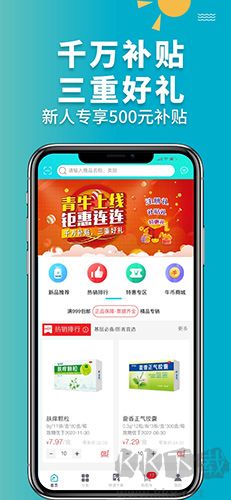 青牛医药手机版