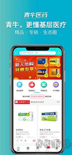 青牛医药手机版