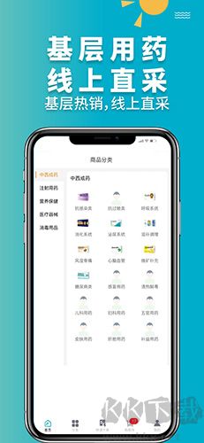 青牛医药手机版