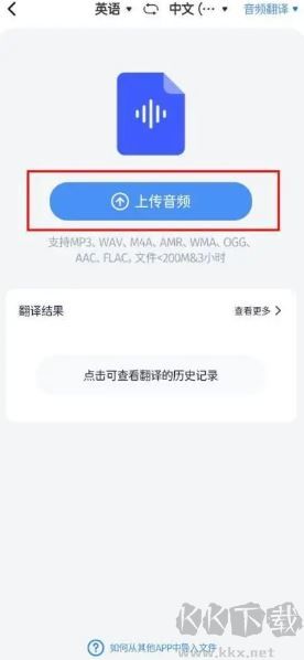 同声传译王