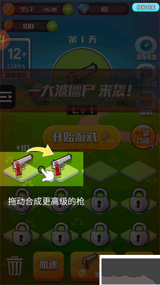 消灭僵尸大作战