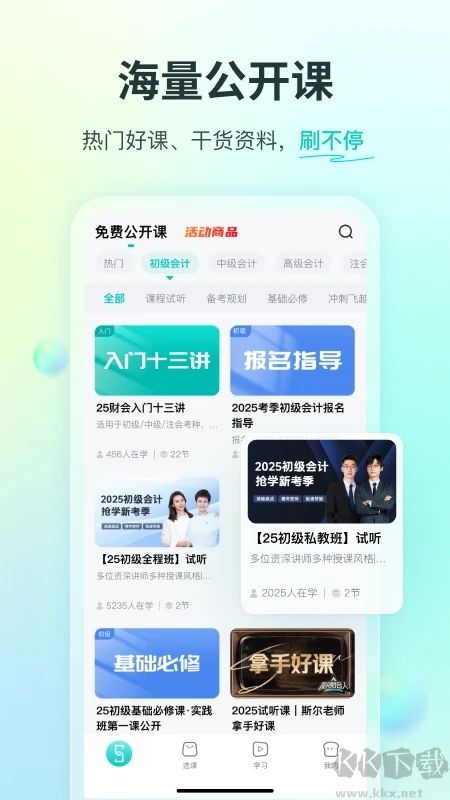 斯尔教育