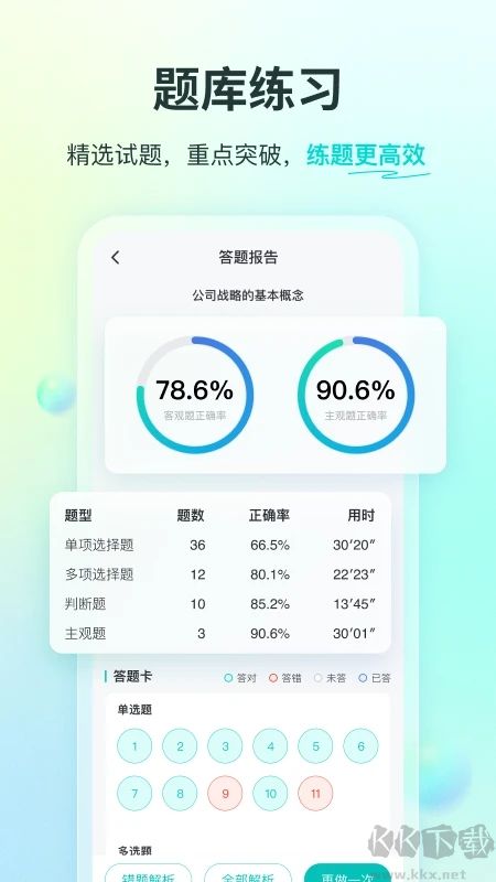 斯尔教育