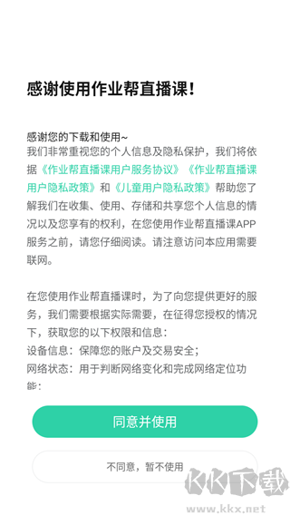 一课