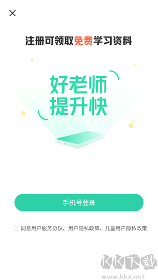 一课
