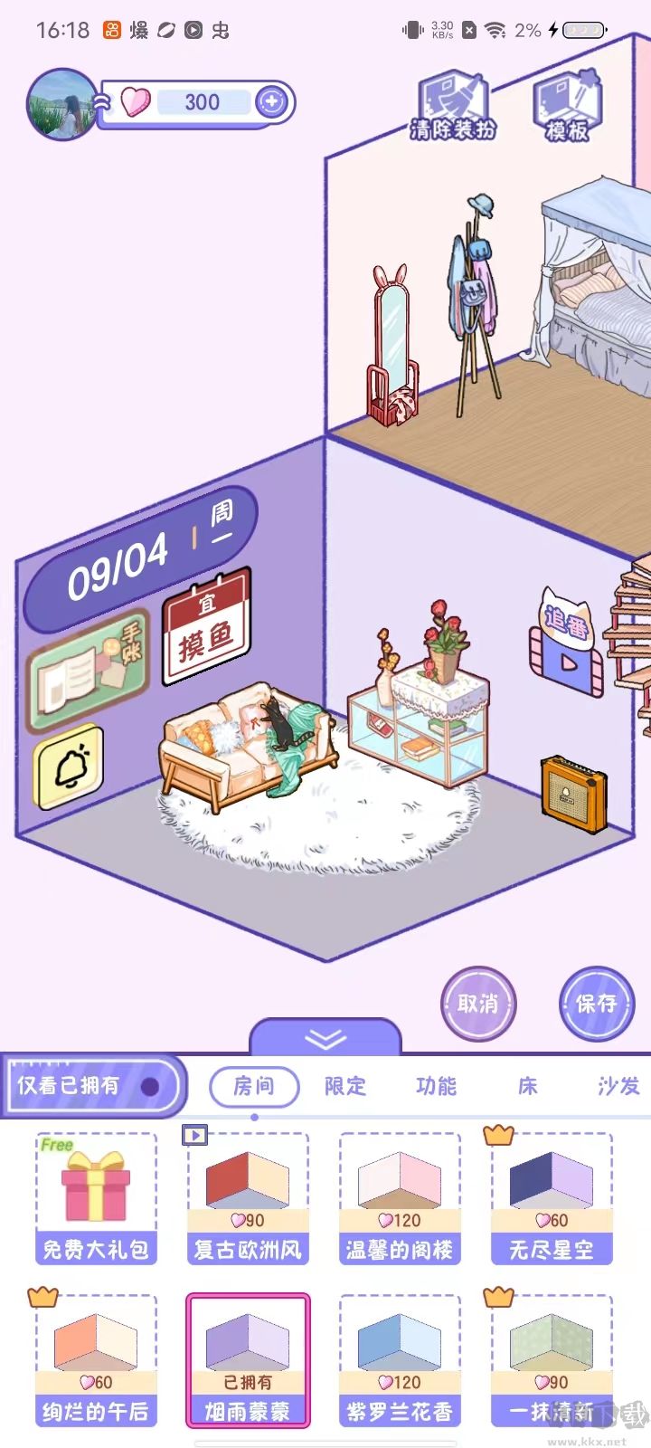 随记小屋