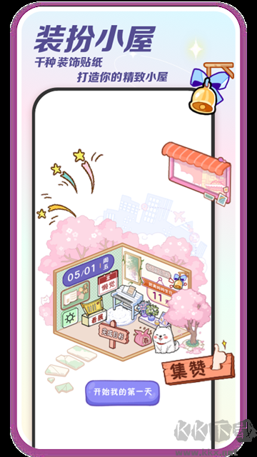 随记小屋
