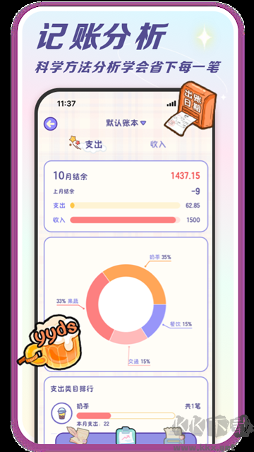 随记小屋
