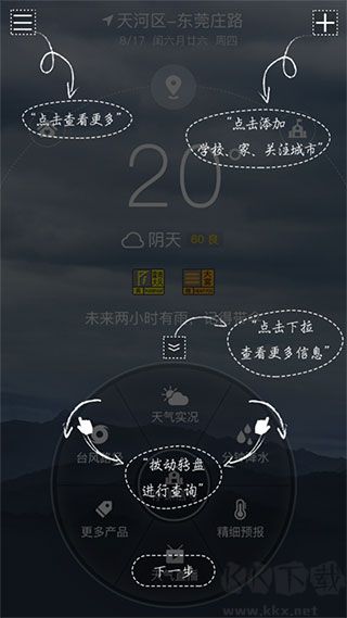 停课铃