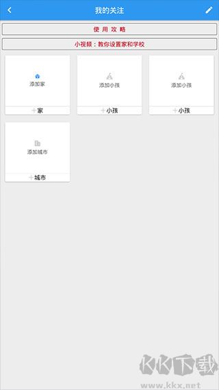 停课铃
