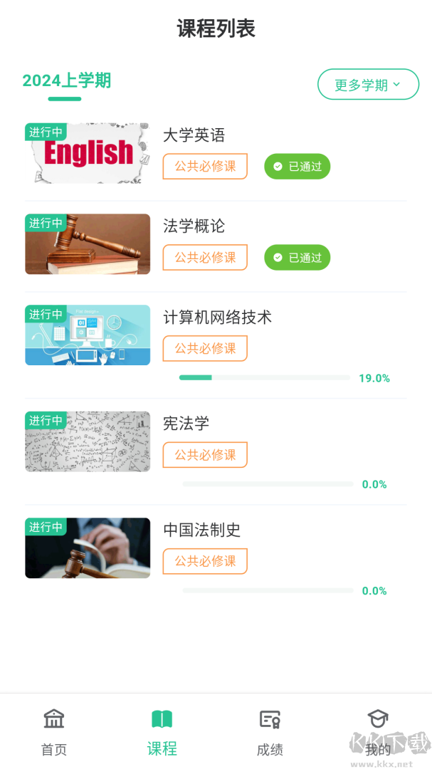 联大学堂