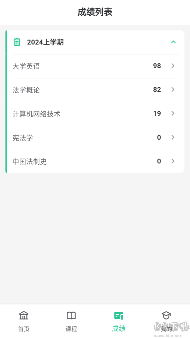 联大学堂