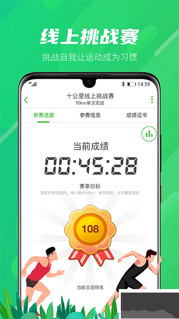 两步路户外助手