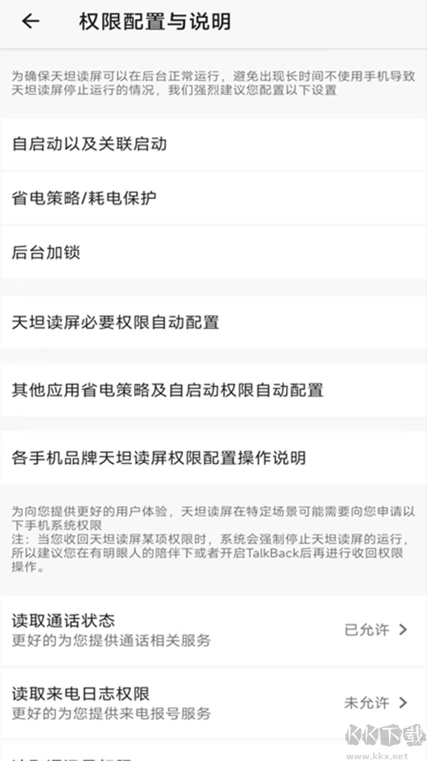 天坦读屏