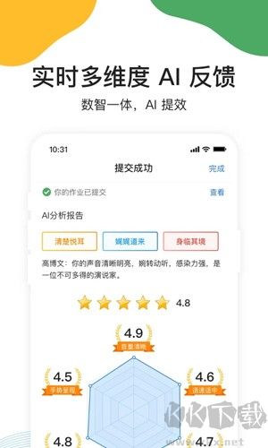 UMU互动