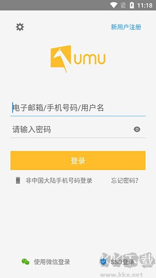 UMU互动