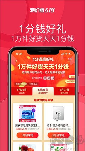 淘宝特价版