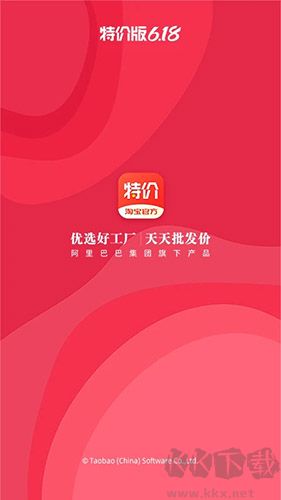 淘宝特价版