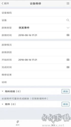 极致办公官方正版