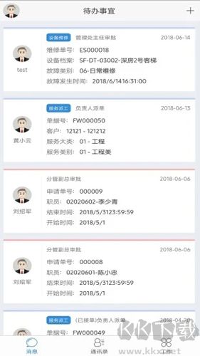 极致办公官方正版