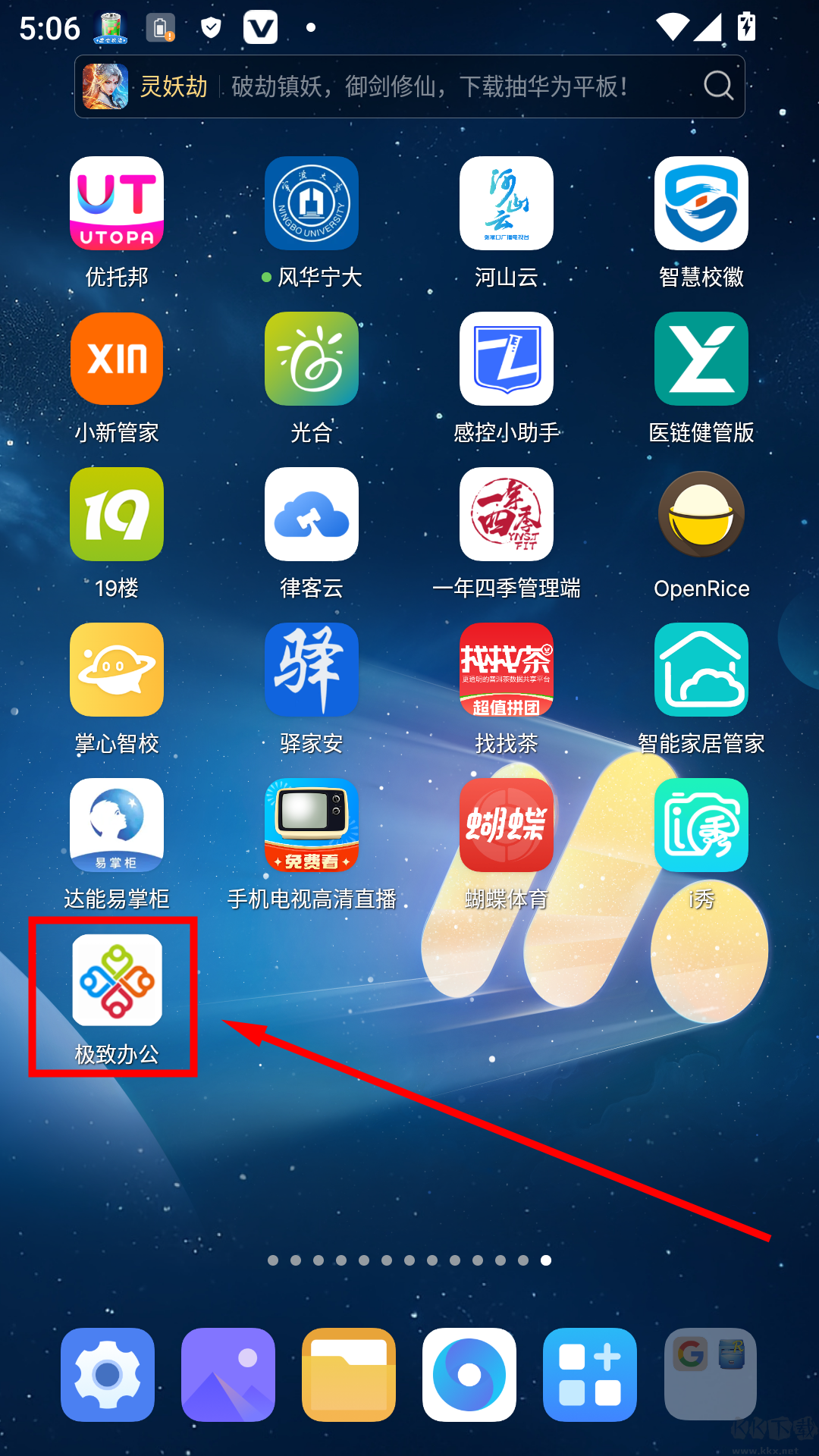 极致办公