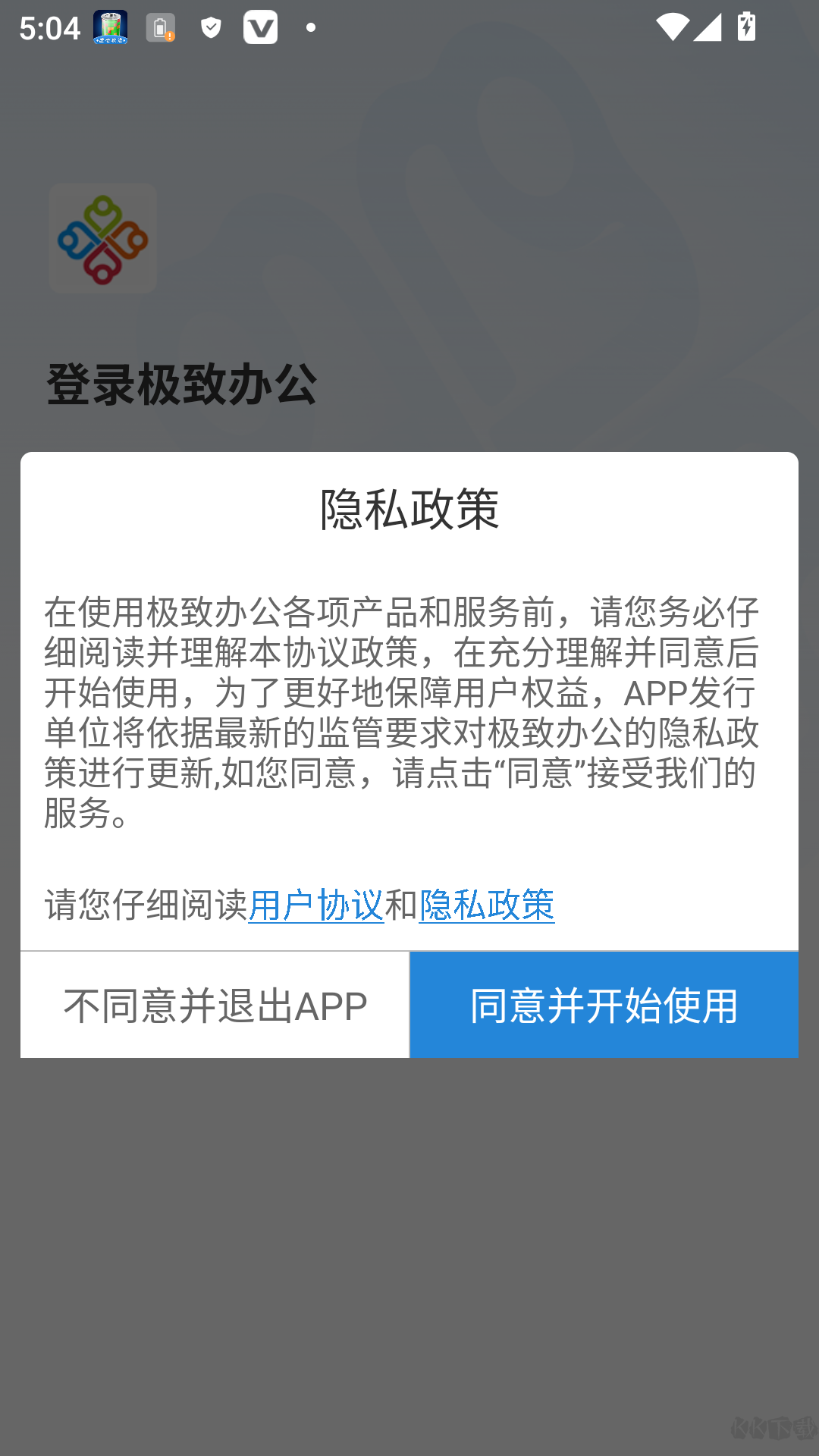 极致办公