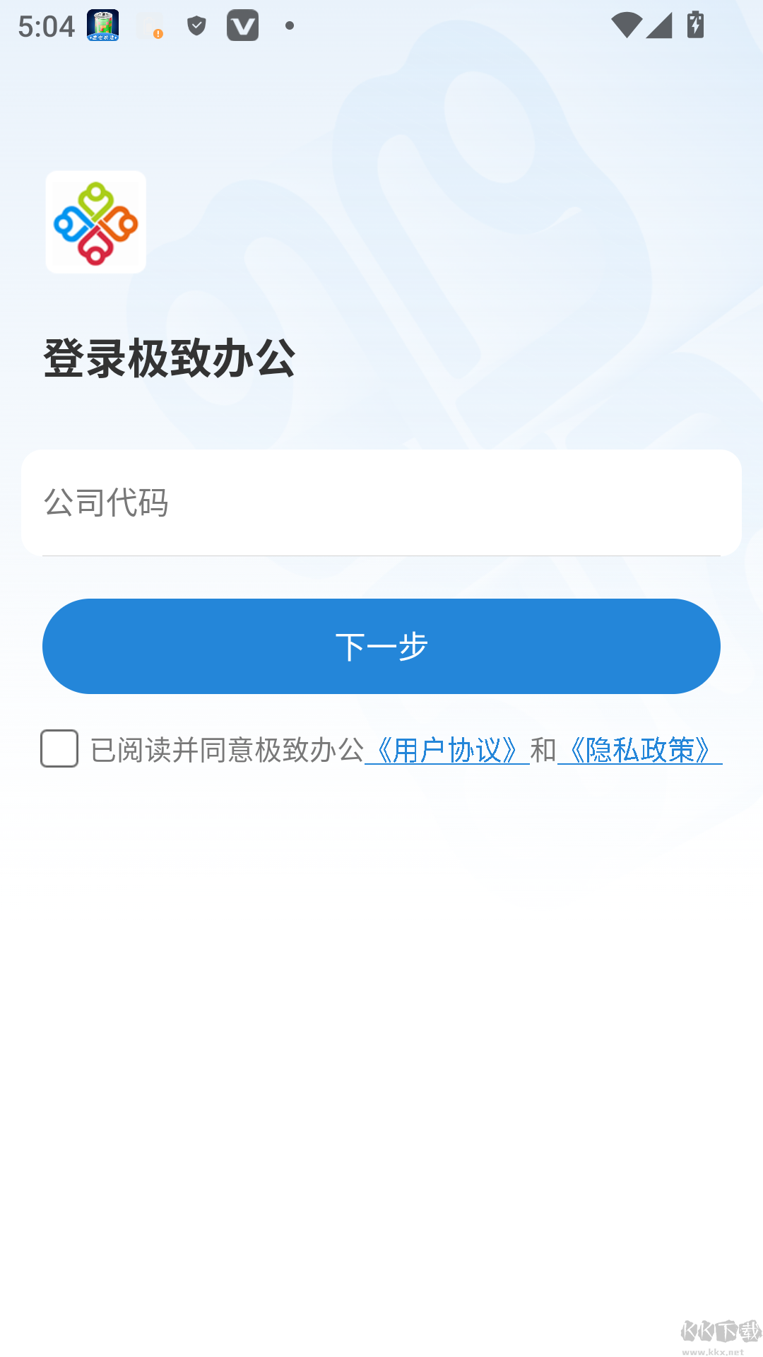 极致办公