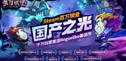 失落城堡版本大全