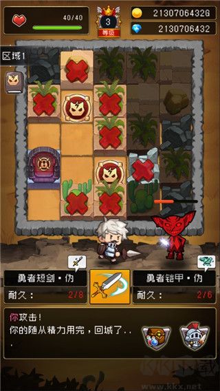 勇者是村长大人