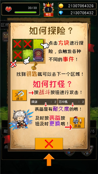 勇者是村长大人