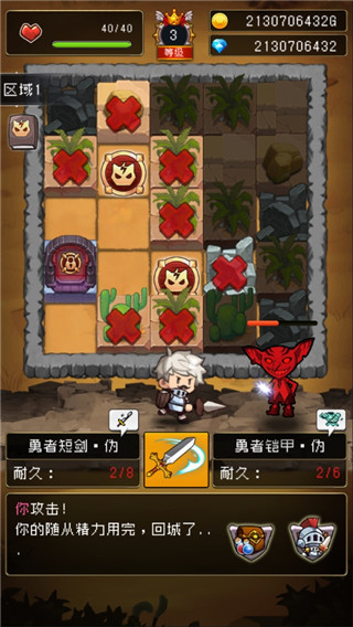 勇者是村长大人