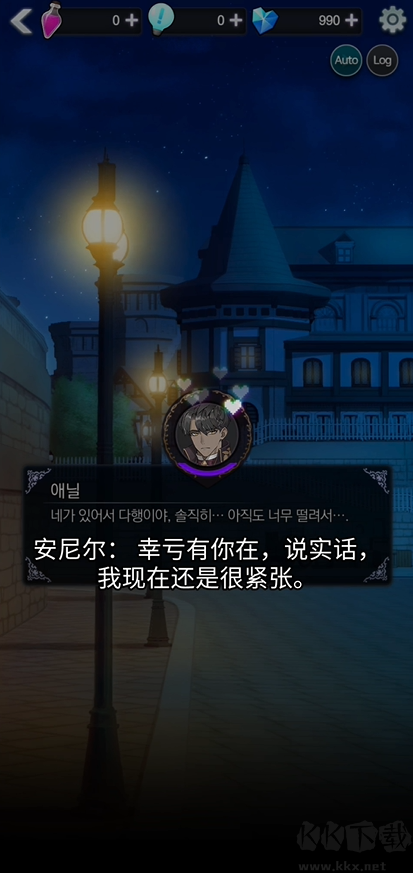 爱情信息素(Love Pheromone)