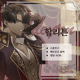 爱情信息素(Love Pheromone)