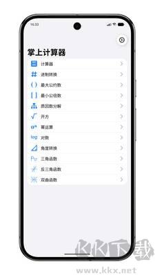 掌上计算器
