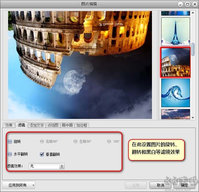 艾奇视频电子相册制作