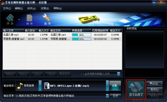 艾奇音频转换器全能大师