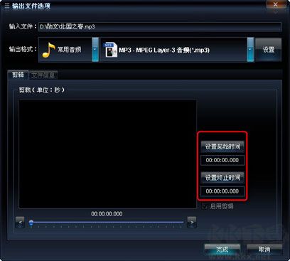 艾奇音频转换器全能大师