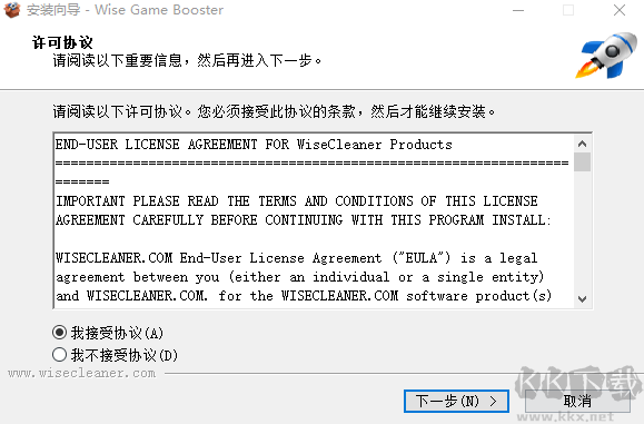 Wise Game Booster(游戏加速软件)