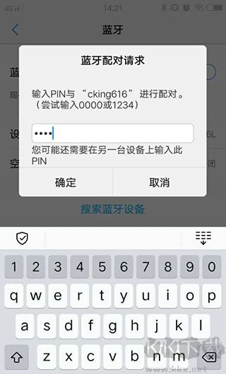SPP蓝牙串口
