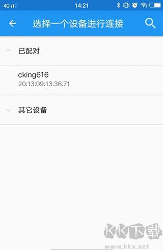 SPP蓝牙串口