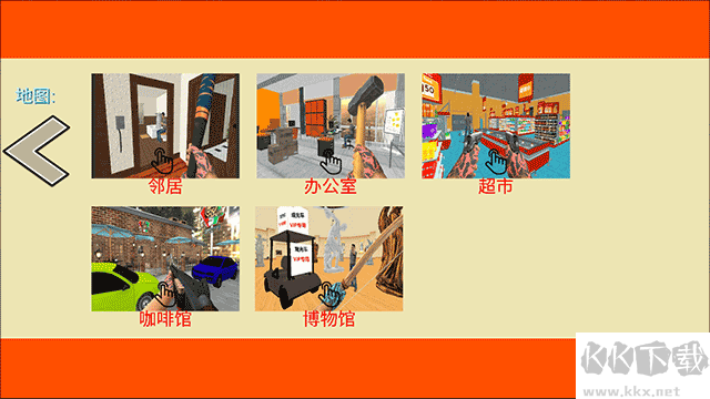 城市破坏模拟器