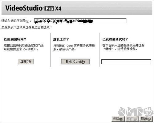 会声会影X4电脑版