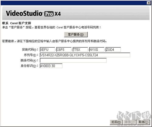 会声会影X4电脑版