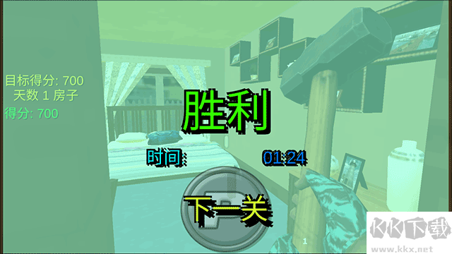 城市破坏模拟器