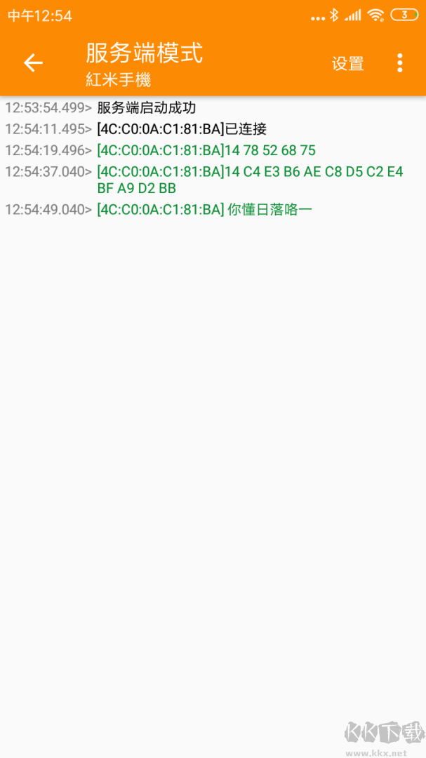 SPP蓝牙串口