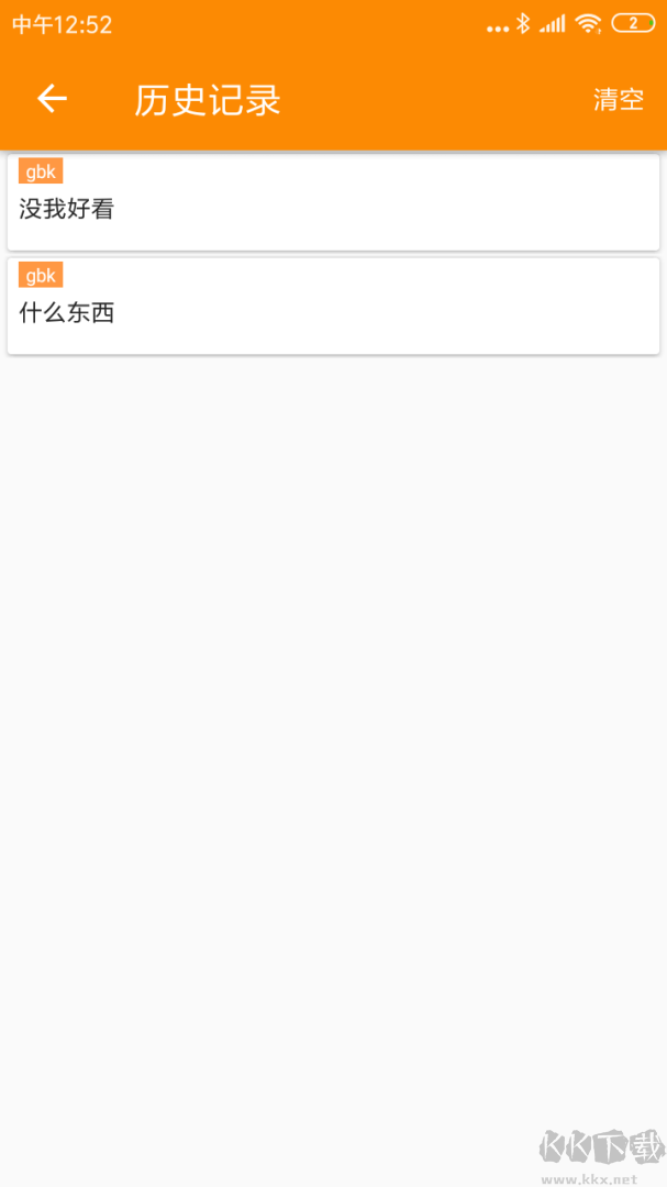 SPP蓝牙串口