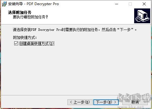 PDF Decrypter Pro(PDF文件解密工具)