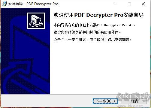 PDF Decrypter Pro(PDF文件解密工具)