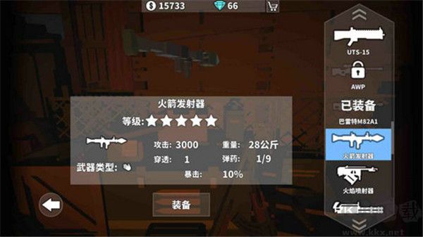 枪手丧尸幸存者