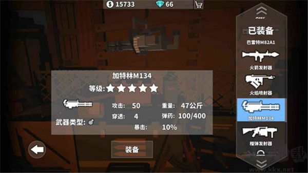 枪手丧尸幸存者